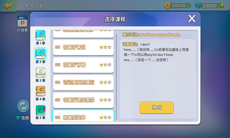 Ȥ˵Ӣ��app����v1.0.5 ��׿��