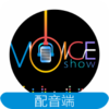 VoiceShow����������v1.0 ��׿��