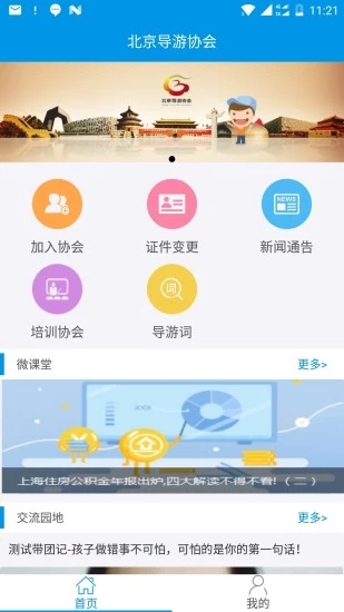 ��������Э��app����v6.0.1 ��׿��
