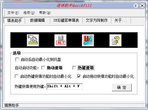 ��������Quickfill(֧�ִ��ڿ�������)3.0 ��Ѱ�
