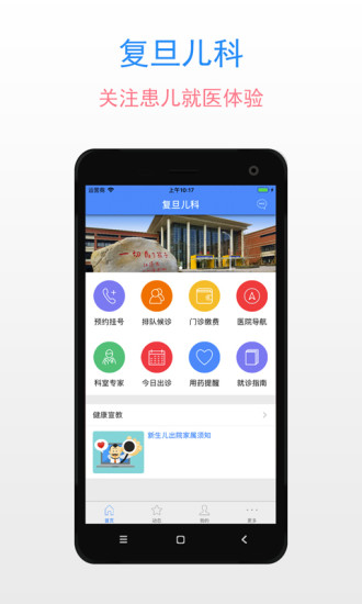 ��������app����v2.1.0.171117 ���°�