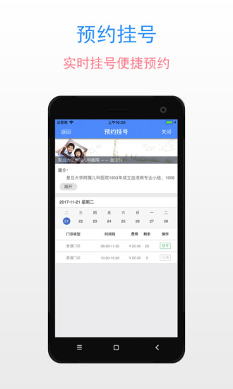 ��������app����v2.1.0.171117 ���°�