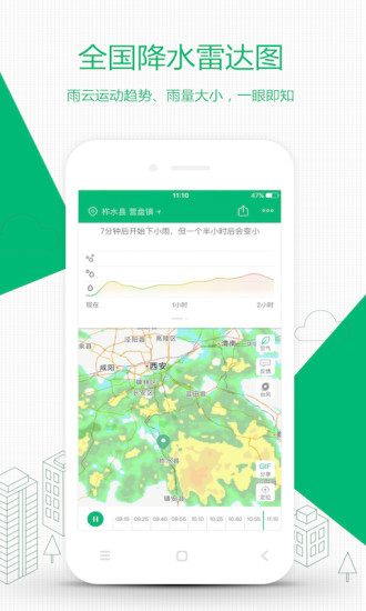 ��������Pro ios����v3.2.0 ���°�