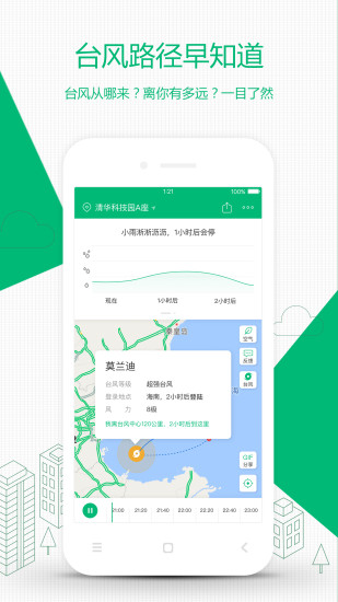 ��������Pro ios����v3.2.0 ���°�