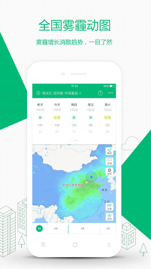 ��������Pro ios����v3.2.0 ���°�