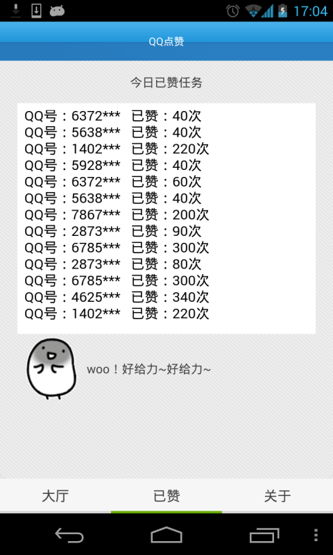 qq����������������Ȩ��v1.3.9 ���°�