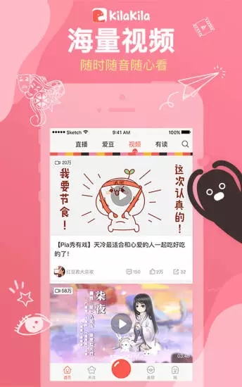 KilaKila(ԭ�춹Live)���°�v 3.0.9 ��׿��