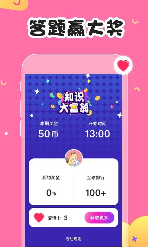 �ֻ�ץ�������°�v1.4.0 ��׿��