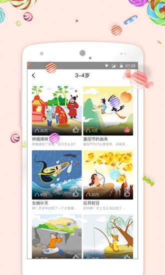 �ϱ�֪ʶ��app����v2.2.1 ��׿��