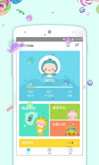 �ϱ�֪ʶ��app����v2.2.1 ��׿��