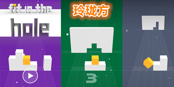 玲珑方