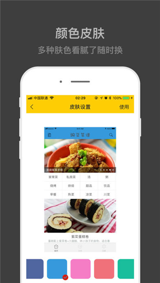 �㶹����APPv1.0 ƻ����