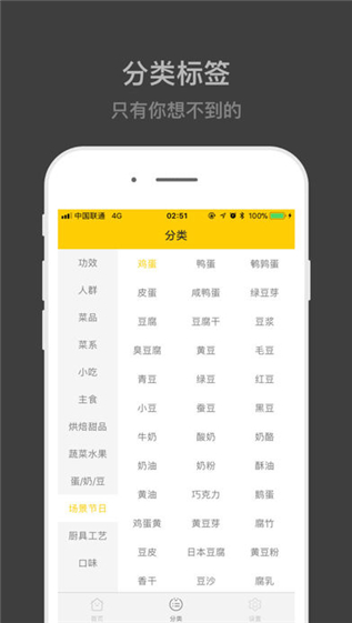 �㶹����APPv1.0 ƻ����