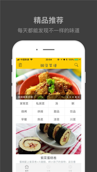 �㶹����APPv1.0 ƻ����