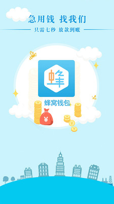 ����Ǯ��app����v0.0.66 ��׿��