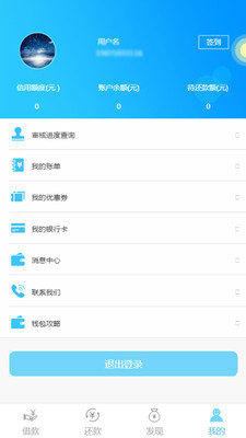����Ǯ��app����v0.0.66 ��׿��