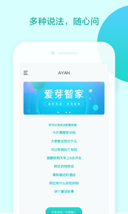 AYAH GO��������v3.0.0 ���°�