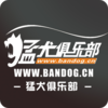 猛犬俱乐部app下载v2.1.83 安卓版