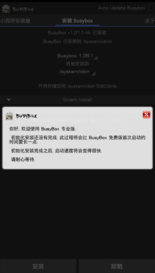busybox pro�߼������v62 ��׿��