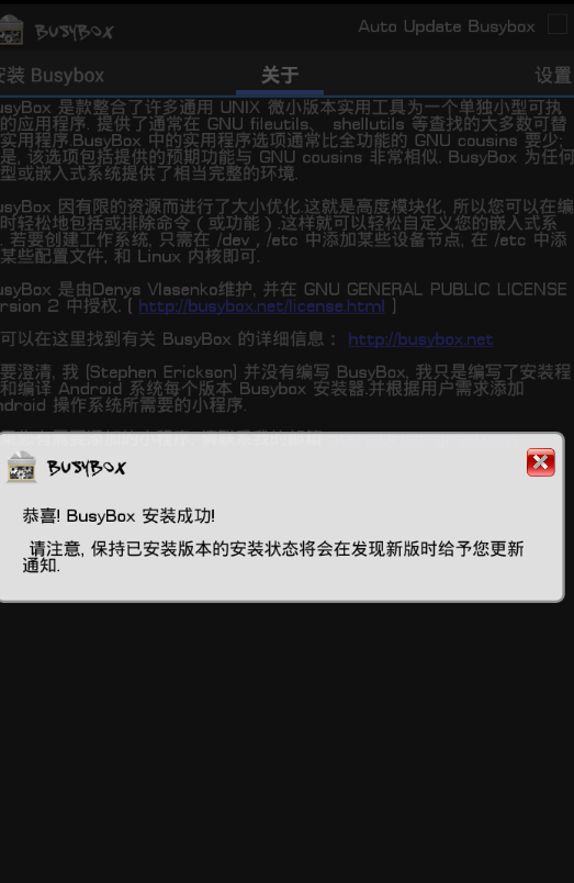 busybox pro�߼������v62 ��׿��