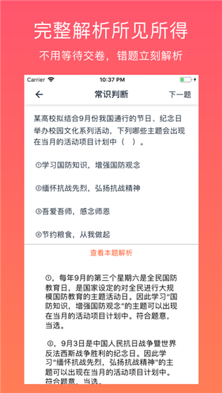 ˢ��APPƻ����v1.0.3