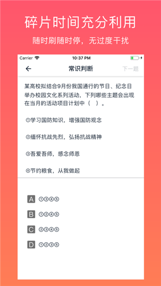 ˢ��APPƻ����v1.0.3