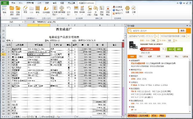 exwinner��������v6.0.23.0705 ��Ѱ�	