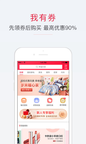 ����ȯappv1.3.1 ��׿��