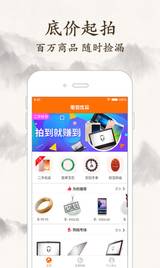 ������Ʒappv1.2.2 ��׿��