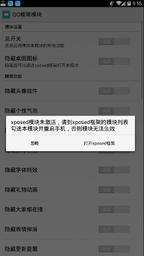 QQ����ģ��ȥ���������ܰ�v1.0 ��׿��