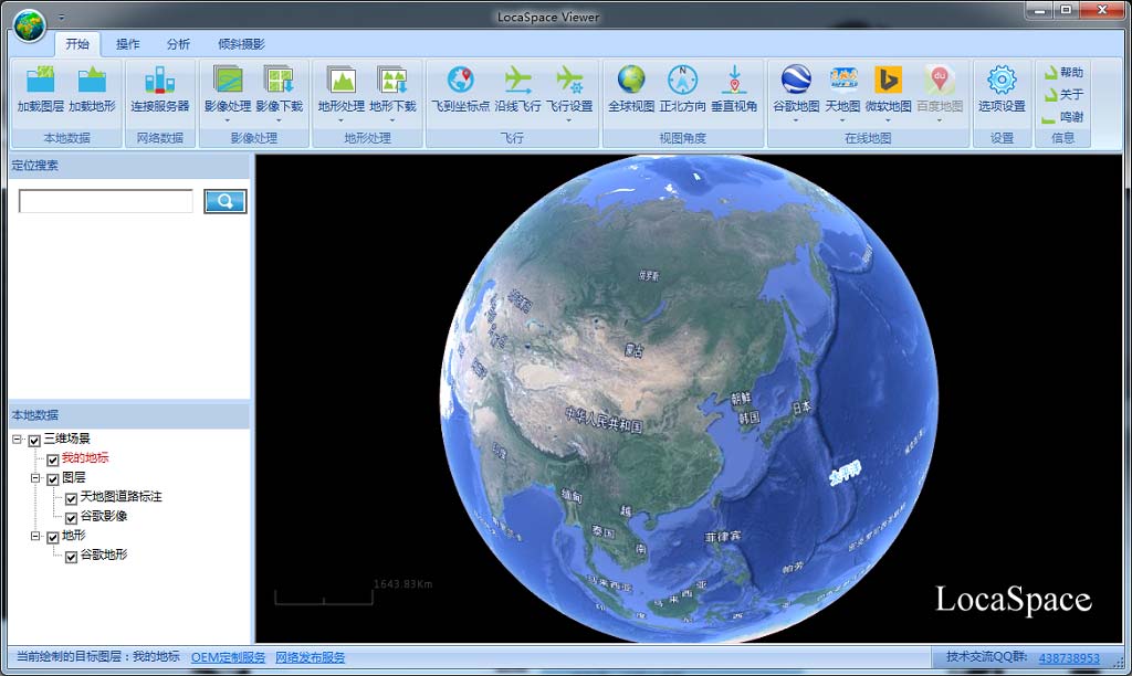 locaspace viewer 破解版v3.4.3.0 官方版