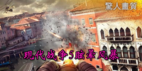 �ִ�ս��5ѣ�η籩�ƽ��