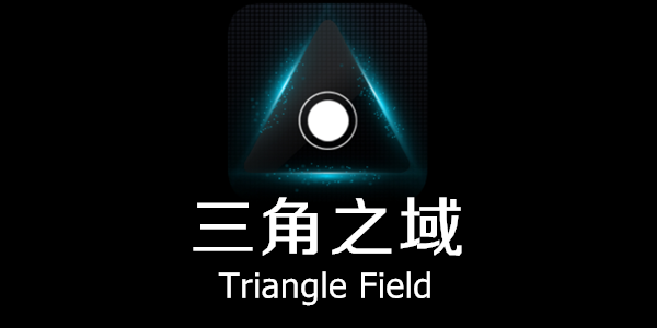 ����֮��Triangle Field-����֮��׿-����֮������
