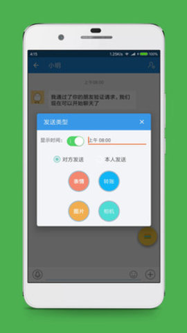�����ͼ������appv1.2 ��׿��