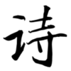 ����ʫ��Appv1.0.3 ��׿��