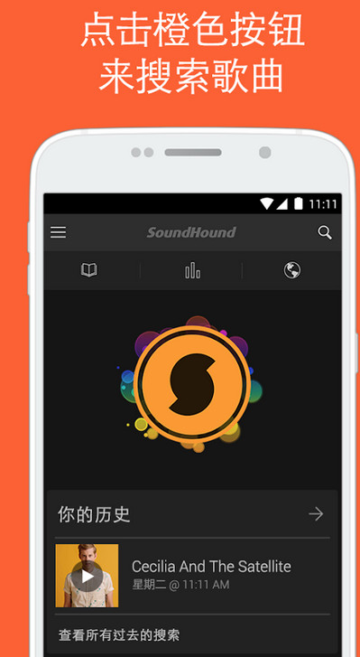 SoundHound 2018°v8.5.2 רҵ߼