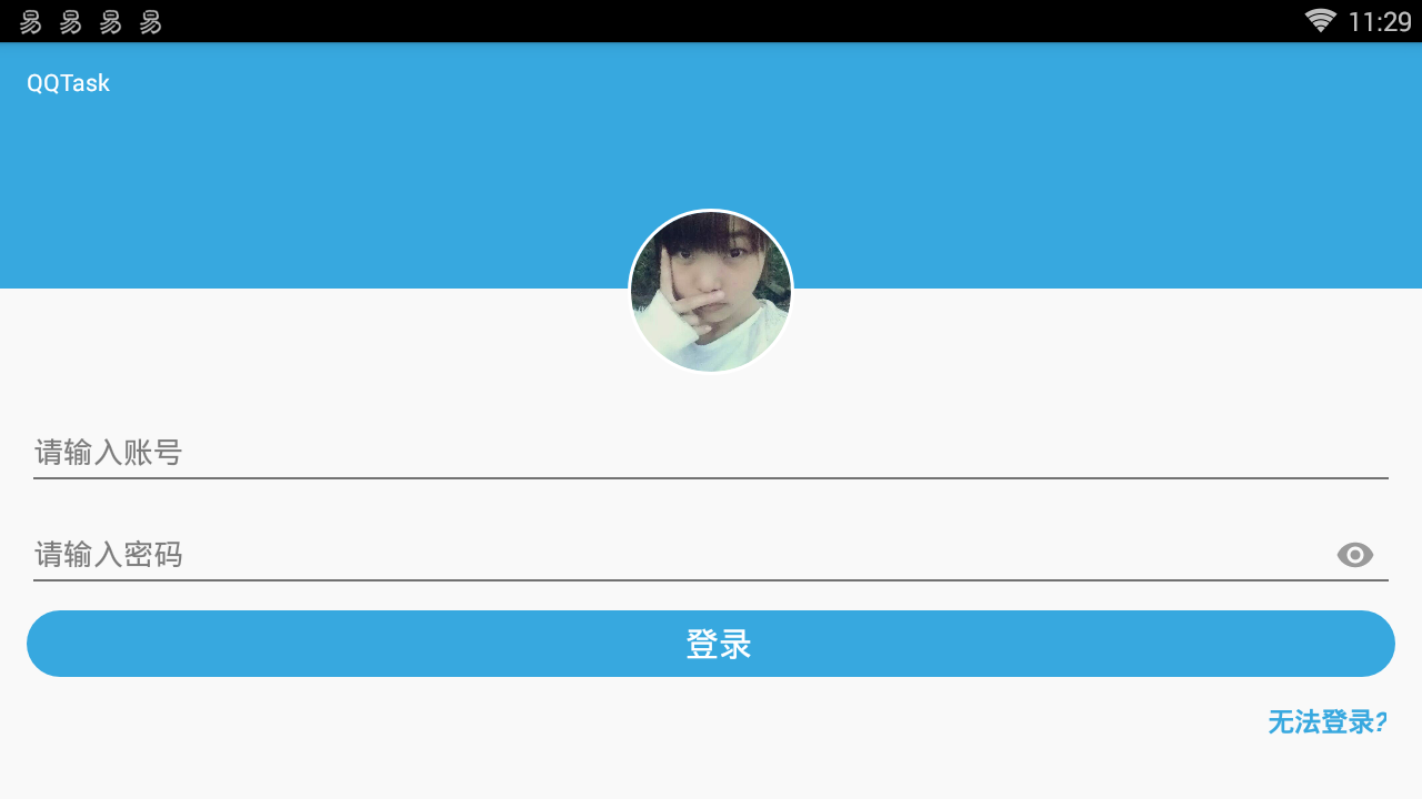 QQTask�ռ�������������v1.0 ��׿��