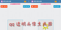 qq͸��ͷ��������