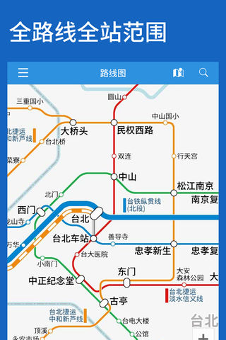 ̨����·��ͼƻ����v2.3.0 iPhone��