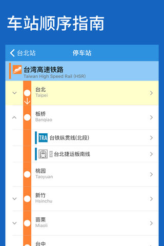 ̨����·��ͼƻ����v2.3.0 iPhone��