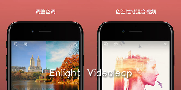 Enlight Videoleap��׿����-Enlight Videoleap���°�