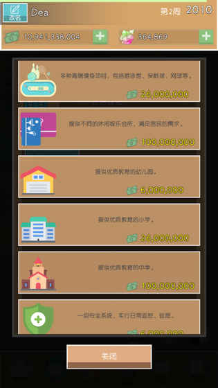���ز���ͷ�����ڹ��ƽ��v1.0 ��׿��