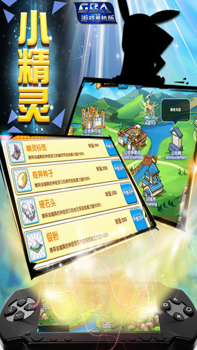 GBA��Ϸ������v1.0 iPhone��