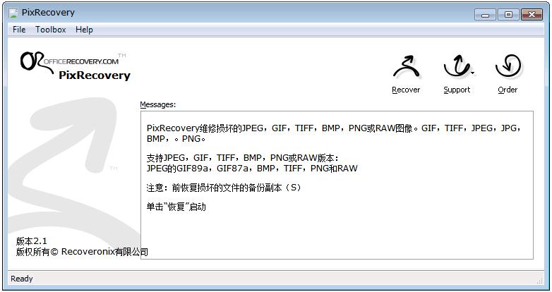PixRecovery（图片修复软件）v3.1 中文版
