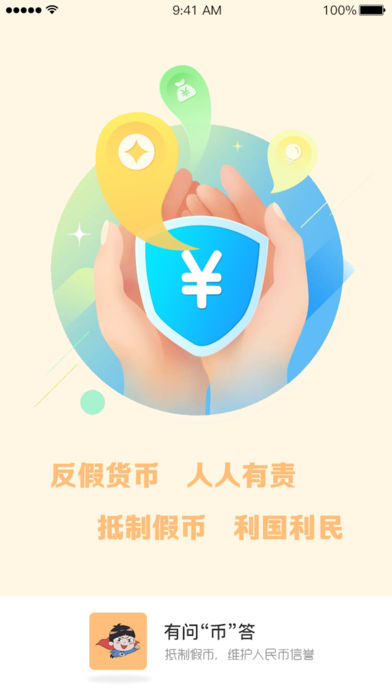 ���ʱҴ�����v1.0 ��׿��