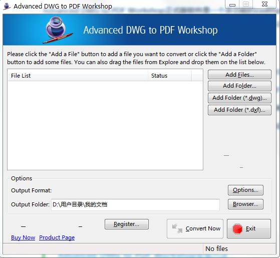 Advanced DWG to PDF Workshopv5.4 免费版