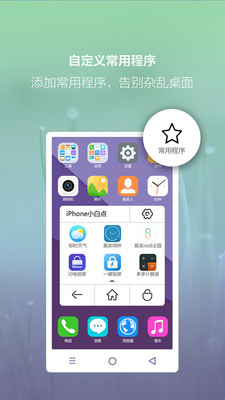 С�׵����ⰴ����׿��v1.9.3 ���°�