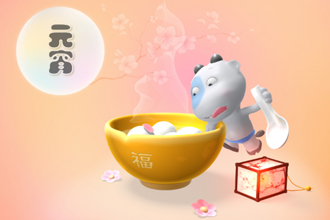 2018���д����Ԫ����ף�����ȫ 2018Ԫ����ף������ӱ���ص�