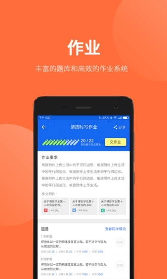 ѧ���ƽ�ѧ2018���°�v4.5.3 ���°�