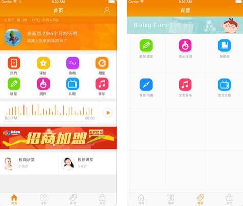 ���ֱ���appv10.0 ��׿��
